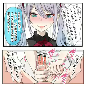 Page 756 of Hisano - preview thumbnail