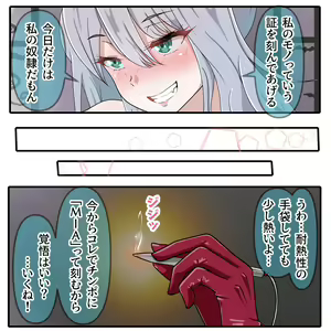 Page 776 of Hisano - preview thumbnail