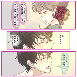 Page 815 of Hisano - preview thumbnail