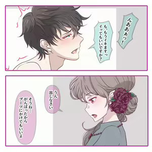 Page 817 of Hisano - preview thumbnail