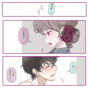 Page 819 of Hisano - preview thumbnail
