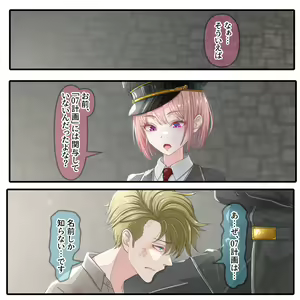 Page 875 of Hisano - preview thumbnail