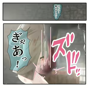 Page 878 of Hisano - preview thumbnail