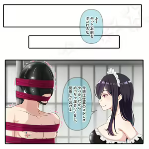 Page 928 of Hisano - preview thumbnail