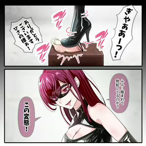 Page 988 of Hisano - preview thumbnail