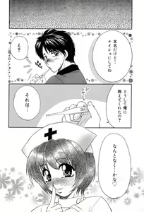 Page 103 of Yogoto Ryoujoku - preview thumbnail