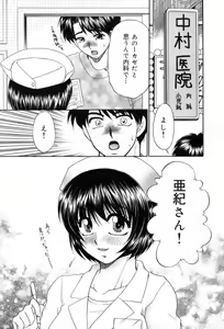 Page 105 of Yogoto Ryoujoku - preview thumbnail