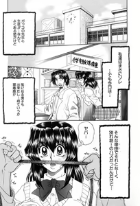 Page 107 of Yogoto Ryoujoku - preview thumbnail