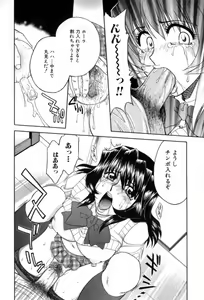 Page 118 of Yogoto Ryoujoku - preview thumbnail