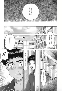 Page 121 of Yogoto Ryoujoku - preview thumbnail