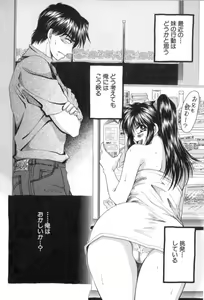 Page 140 of Yogoto Ryoujoku - preview thumbnail