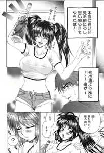 Page 142 of Yogoto Ryoujoku - preview thumbnail