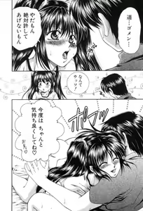 Page 154 of Yogoto Ryoujoku - preview thumbnail