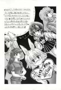 Page 156 of Yogoto Ryoujoku - preview thumbnail