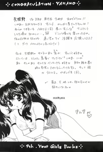 Page 157 of Yogoto Ryoujoku - preview thumbnail