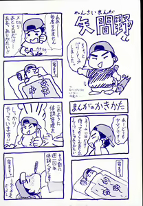 Page 164 of Yogoto Ryoujoku - preview thumbnail