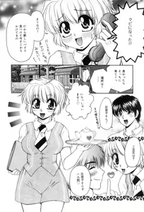 Page 38 of Yogoto Ryoujoku - preview thumbnail