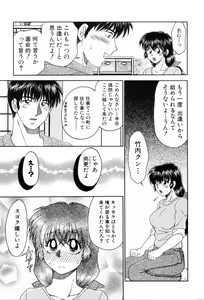 Page 83 of Yogoto Ryoujoku - preview thumbnail