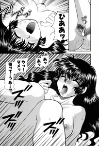 Page 87 of Yogoto Ryoujoku - preview thumbnail