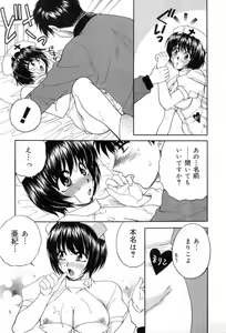 Page 97 of Yogoto Ryoujoku - preview thumbnail