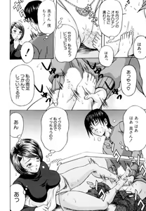 Page 51 of Kyonyuu Wakazuma no Yuuwaku ~Koi Hakudaku o Naka Ippai ni~ 01 - preview thumbnail