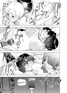 Page 22 of Boku wa Hamerareteiru Kouhen - preview thumbnail