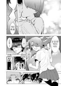 Page 9 of Boku wa Hamerareteiru Kouhen - preview thumbnail
