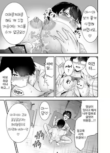 Page 10 of Boku wa Hamerareteiru Zoku 1,3 - preview thumbnail