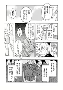 Page 45 of Ya tte Haikenai Aite to Basho de...  1 - preview thumbnail