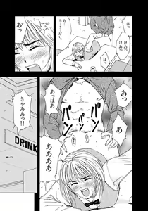 Page 9 of Ya tte Haikenai Aite to Basho de...  1 - preview thumbnail