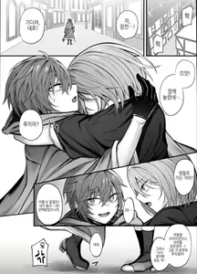 Page 3 of Shinda to Omotte ita Osananajimi ga Maou ni Natte imashita. - preview thumbnail
