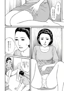 Page 12 of Yoku ni Oboreru Hitodzuma ~ Wakai Yoku ni Mitsu o Koboshite ~ 1 - preview thumbnail
