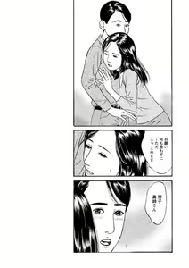 Page 124 of Yoku ni Oboreru Hitodzuma ~ Wakai Yoku ni Mitsu o Koboshite ~ 1 - preview thumbnail