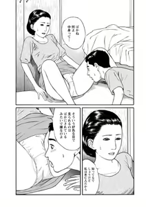 Page 13 of Yoku ni Oboreru Hitodzuma ~ Wakai Yoku ni Mitsu o Koboshite ~ 1 - preview thumbnail