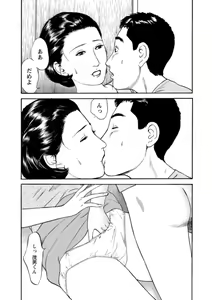 Page 15 of Yoku ni Oboreru Hitodzuma ~ Wakai Yoku ni Mitsu o Koboshite ~ 1 - preview thumbnail