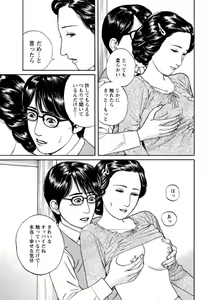 Page 32 of Yoku ni Oboreru Hitodzuma ~ Wakai Yoku ni Mitsu o Koboshite ~ 1 - preview thumbnail