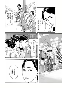 Page 52 of Yoku ni Oboreru Hitodzuma ~ Wakai Yoku ni Mitsu o Koboshite ~ 1 - preview thumbnail