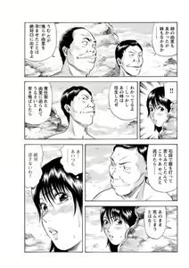 Page 132 of Ohitoyoshi Bijo no Midarana Sekkusu Jijō ~ Damena Otoko no Ecchina Onegai o Kotowarikirezu ni... ～ 1 - preview thumbnail