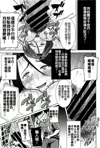 Page 22 of Kawaii Namaiki Tsuma Chikayo...to Motokare 1+2 - preview thumbnail