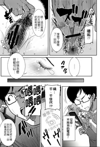 Page 24 of Kawaii Namaiki Tsuma Chikayo...to Motokare 1+2 - preview thumbnail