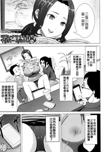 Page 26 of Kawaii Namaiki Tsuma Chikayo...to Motokare 1+2 - preview thumbnail