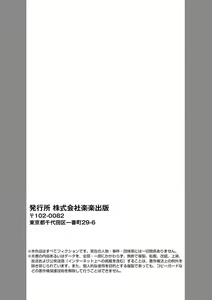 Page 79 of Tenkinsaki de Otonari ni Natta waka Okusama to Furin Shitemita  1-3 - preview thumbnail