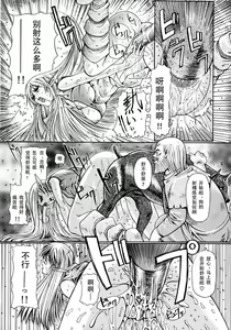 Page 23 of Ken-Jyuu 3 Sonnet - La Danse de la Fee - preview thumbnail