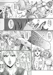 Page 33 of Ken-Jyuu 3 Sonnet - La Danse de la Fee - preview thumbnail