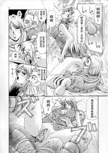 Page 8 of Ken-Jyuu 3 Sonnet - La Danse de la Fee - preview thumbnail