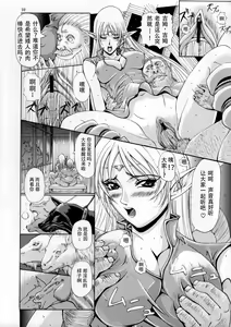 Page 9 of Ken-Jyuu 3 Sonnet - La Danse de la Fee - preview thumbnail