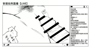 Page 25 of OL Zanshuu Haishin - preview thumbnail