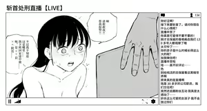 Page 36 of OL Zanshuu Haishin - preview thumbnail