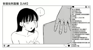 Page 40 of OL Zanshuu Haishin - preview thumbnail