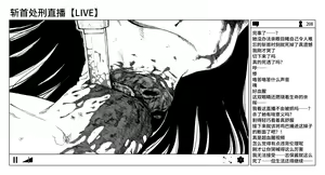 Page 63 of OL Zanshuu Haishin - preview thumbnail